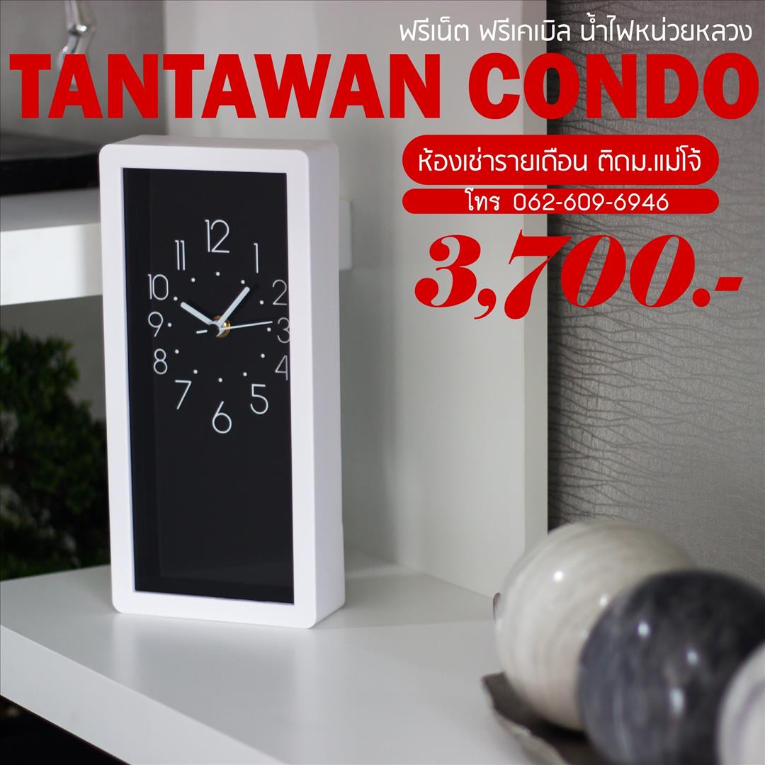 Tantawam Condo