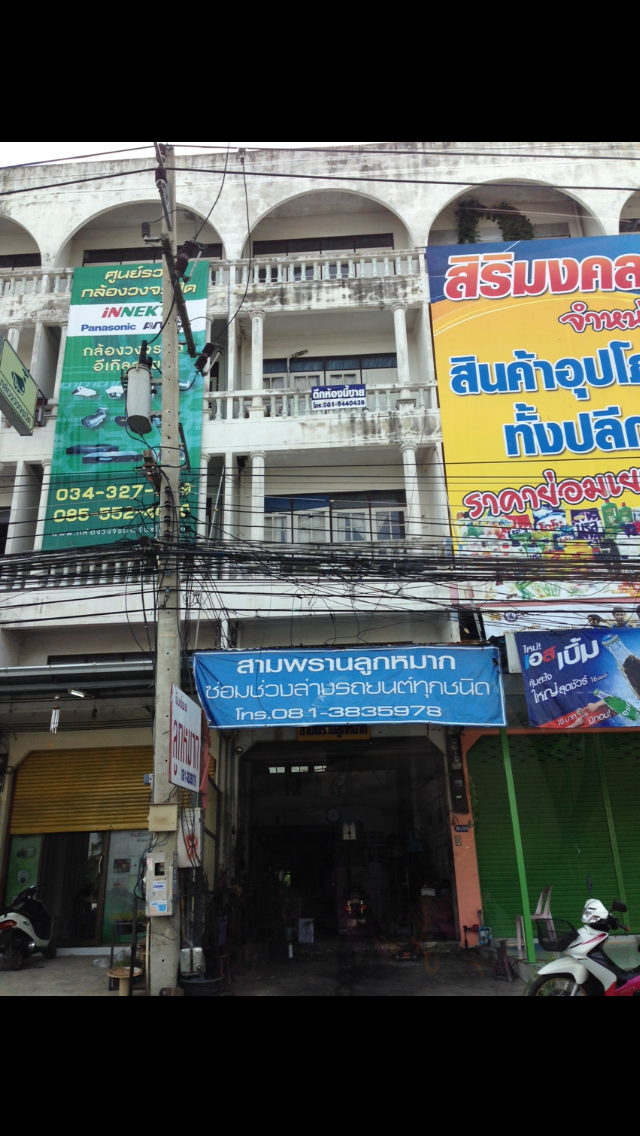 ขายที่ดินพร้อมอาคารพาณิชย์4ชั้น หน้าโรงเรียนนายร้อยสามพราน นครปฐม