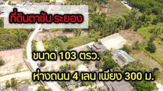 SaleLand Land for Sale in Ta Khan area, Rayong