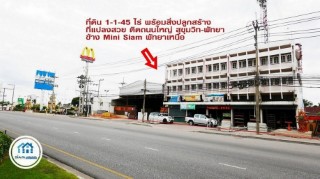 ขายที่ดิน ที่ดินพร้อมสิ่งปลูกสร้าง 1-1-45 ไร่ ติดถถนใหญ่ สุขุมวิท-พัทยา ติดเมืองจำลอง(Mini Siam) พัทยาเหนือ เม