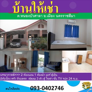 RentHouse House for sales or rent, Patthana Thani, Full Furniture, Mueang , Nakhon Ratchasima