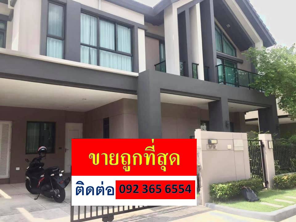 ขายบ้าน Bangkok Boulevad rama 9