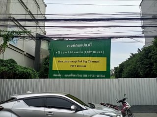 ขายที่ดินทำเลทอง ติดถนนประชาราษฎร์ ราคาไม่แรง ขนาด 4-2-7.9 ไร่