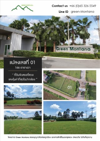 Green Montana ปากช่อง-เขาใหญ่