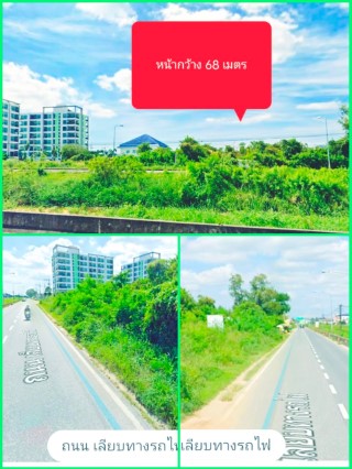 ที่ดินเลียบทางรถไฟ พัทยา