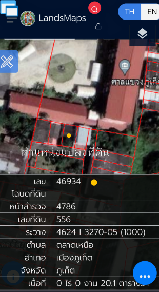 ที่ดินและบ้าน