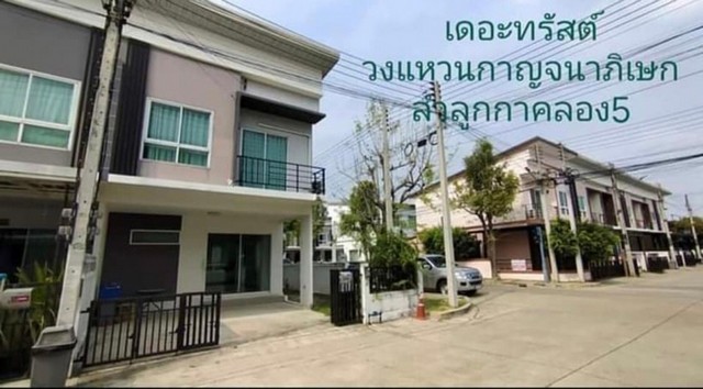 หมู่บ้านเดอะทรัสต์ทาวน์ คลอง 5