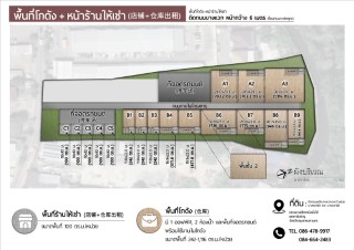 ให้เช่าโกดัง ย่านบางแค ติดถนนราชพฤกษ์ ถนนกว้างรถบรรทุกผ่านได้