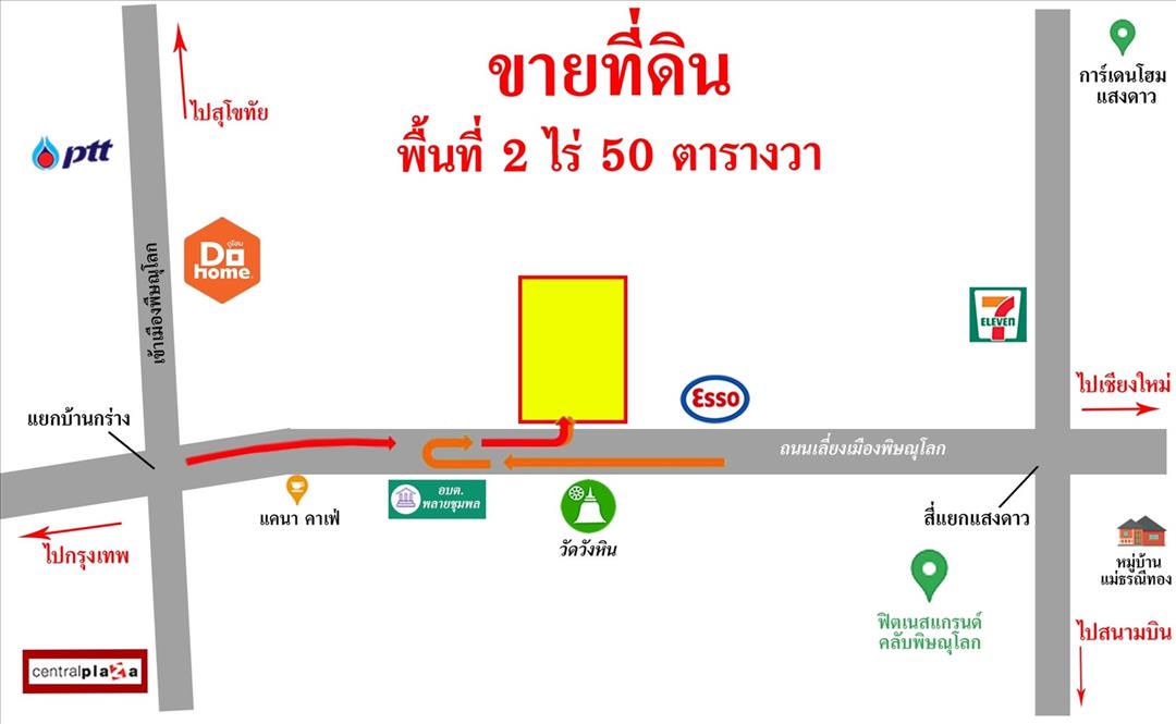 ขายที่ดินถมแล้ว ติดถนนใหญ่ 4 เลน 