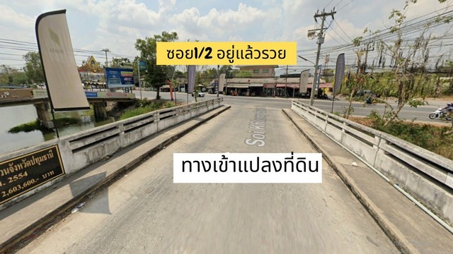 -ที่ดิน 50 ตรว. คลองสาม 1/2