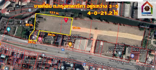 ที่ดิน ติดถนนกรุงเทพกรีฑา หัวหมาก กรุงเทพ