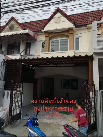 -หมู่บ้านเย็นสุข ลาดพร้าว 87