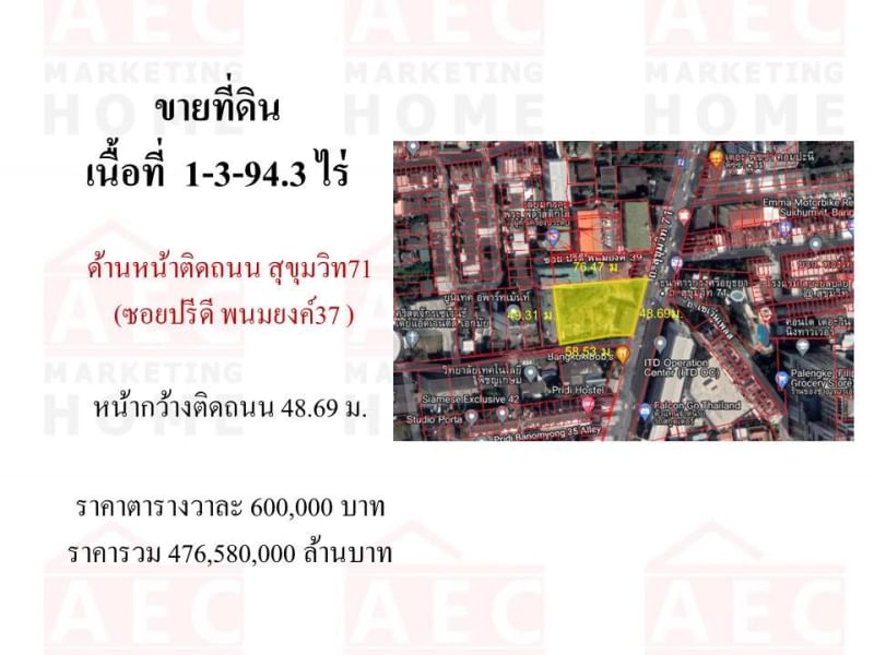 -ขายที่ดินซอยปรีดีพนมยงค์ 37