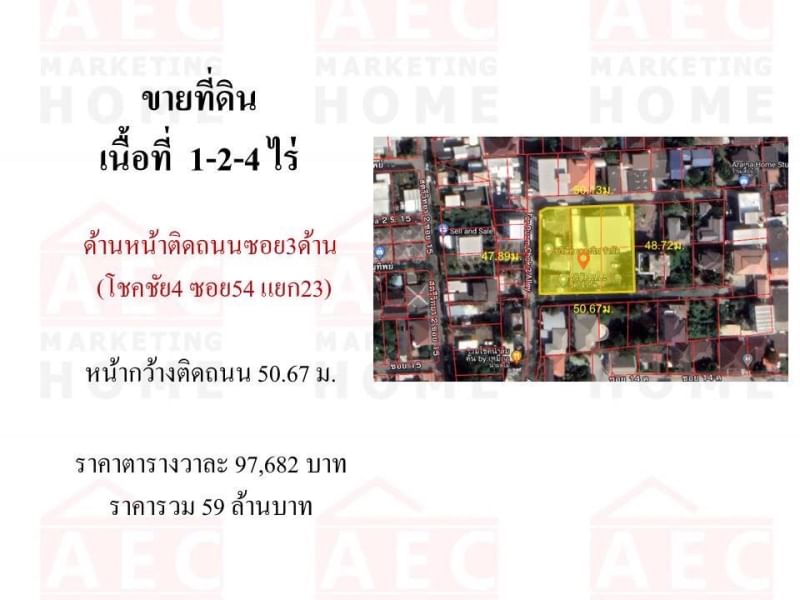 -ขายที่ดิน ซอยโชคชัย4ซอย54 แยก23 