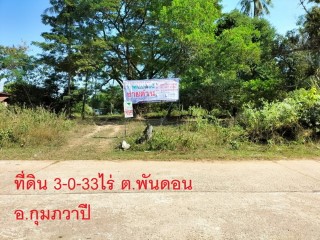 ขายที่ดิน 3-0-33 ไร่ ต.พันดอน อ.กุมภวาปี จ.อุดรธานี