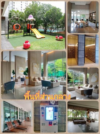 แอสปาย รัตนาธิเบศร์ 2