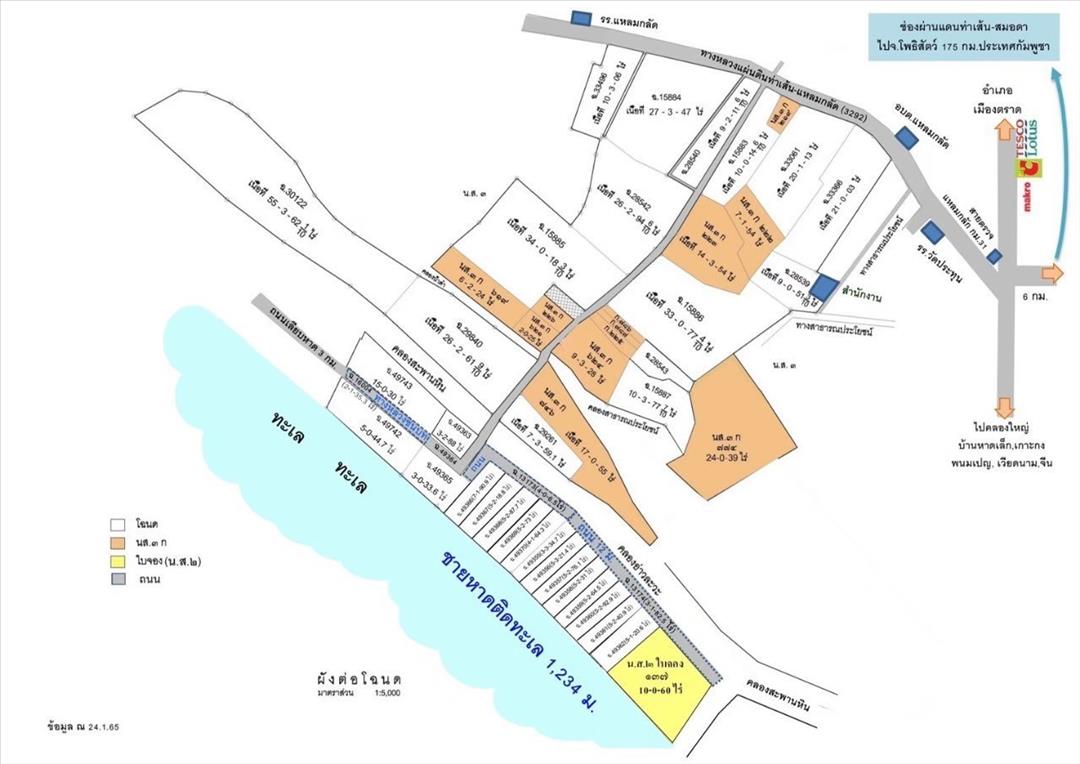 ขาย ที่ดิน ติดชายหาด จำนวน 561 ไร่ 