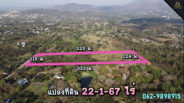 ขายที่ดิน อ.มวกเหล็ก จ.สระบุรี เนื้อที่ 22-1-67 ไร่