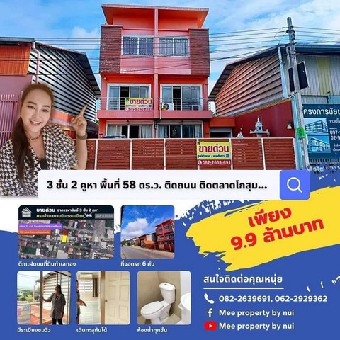 ขายตึก 2 คูหา 58 ตร.ว. โซนดอนเมืองตลาดโกสุมร่วมใจ