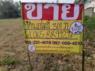 ขายที่ดินแปลงสวย 301ตร.ว.ราคาถูกมากๆ  ซ.9 บ้านป่าเหียง อ.เมือง จ.