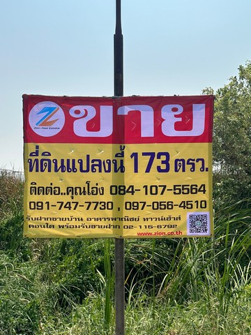 ขายที่ดิน173 ตรว. ถ.พระราม2 ขาเข้า กทม. ต.บางน้ำจืดอ.เมือง จ.สมุท