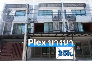 ให้เช่า Home Office Plex Bangna 3 ชั้น ทำเลดี บางนา