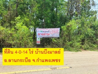 ขายที่ดิน 4-0-14 ไร่ ต.หนองหลวง อ.ลานกระบือ จ.กำแพงเพชร 