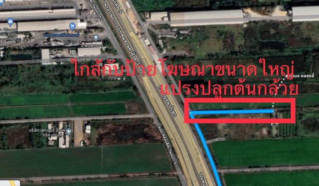 ขายที่ดิน ติดถนนกาญจนาภิเษก ตร.ว.ละ 15,000 บาท 3 ไร่ 1 งาน 46 ตร.