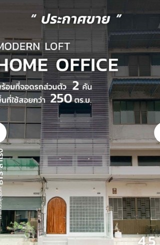 ขายอาคาร4.5 ชั้น Home Office ใกล้BTSสำโรงเพียง300 เมตร