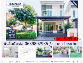 ขาย บ้านแฝด ทำเลเพชรเกษม โครงการมาตรฐาน LH เดอะ เทอเรส เพชรเกษม 63 130 ตรม. 48.2 ตร.วา ราคาดี สังคมส่วนตัว ไม่วุ่นวาย