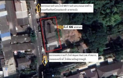 JJ194 ขาย ที่ดินเปล่า(มีบ้านเก่าบนที่ดิน) ซอยหัวหมาก25