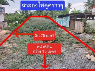 ขายที่ดินอัอมใหญ่  สามพราน นครปฐม เนื้อที่ 281 ตรว. 