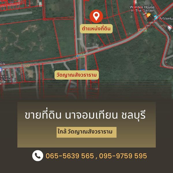 ขายที่ดิน นาจอมเทียน สัตหีบ จังหวัดชลบุรี จำนวน 13-0-74 ไร่ ทำเลดี ใกล้วัดญาณสังวราราม โทร 095-97595