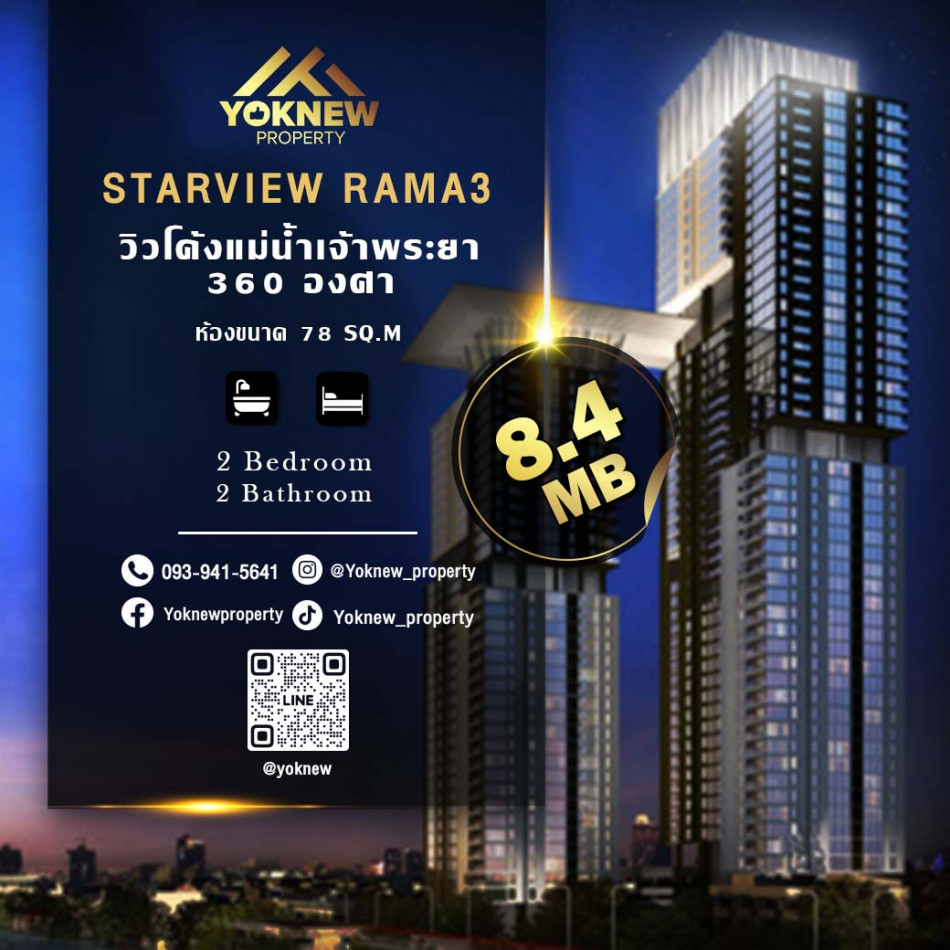 ขายคอนโดมิเนียม ขายคอนโด Star view rama 3  ห้องสวยสภาพดีมาก มือเดียว วิวแม่น้ำเจ้าพระยา