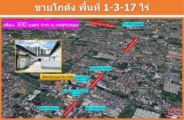 ขายที่ดินพร้อมโกดัง 1-3-17 ไร่ ซอยเพชรเกษม 98/1