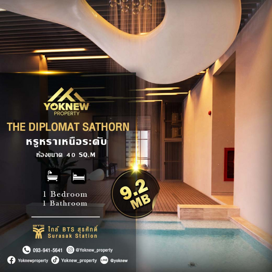 ขายคอนโดมิเนียม ขายThe diplomat sathorn ห้องสวยหรู ราคาถูกสุดในตลาด อยู่ใจกลางเมืองย่านสาทร