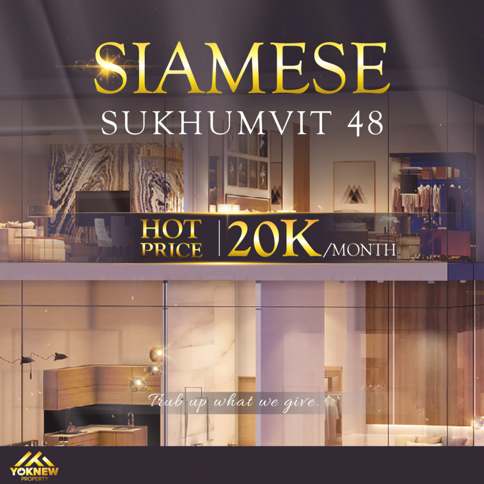 เช่าคอนโดมิเนียม เช่า ห้อง Duplex ราคาถูกมากๆ Siamese Sukhumvit 48 ใกล้ BTS อ่อนนุช