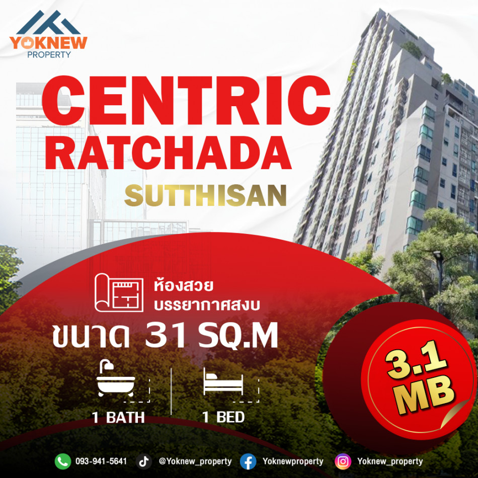 ขายคอนโดมิเนียม ขาย  ห้องเจ้าของอยู่เองไม่เคยปล่อยเช่า สภาพดีมาก คอนโด centric ratchada-suthisan ใกล้ MRT สุทธิสาร