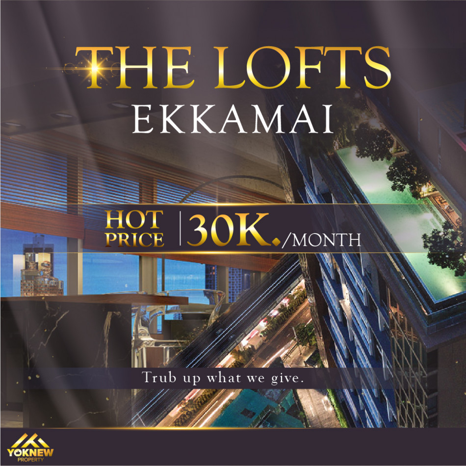 เช่าคอนโดมิเนียม เช่า คอนโด The Lofts เอกมัย ห้องขนาดใหญ่ ใหญ่โดนใชผู้เช่าแน่นอน ใกล้ BTS เอกมัย