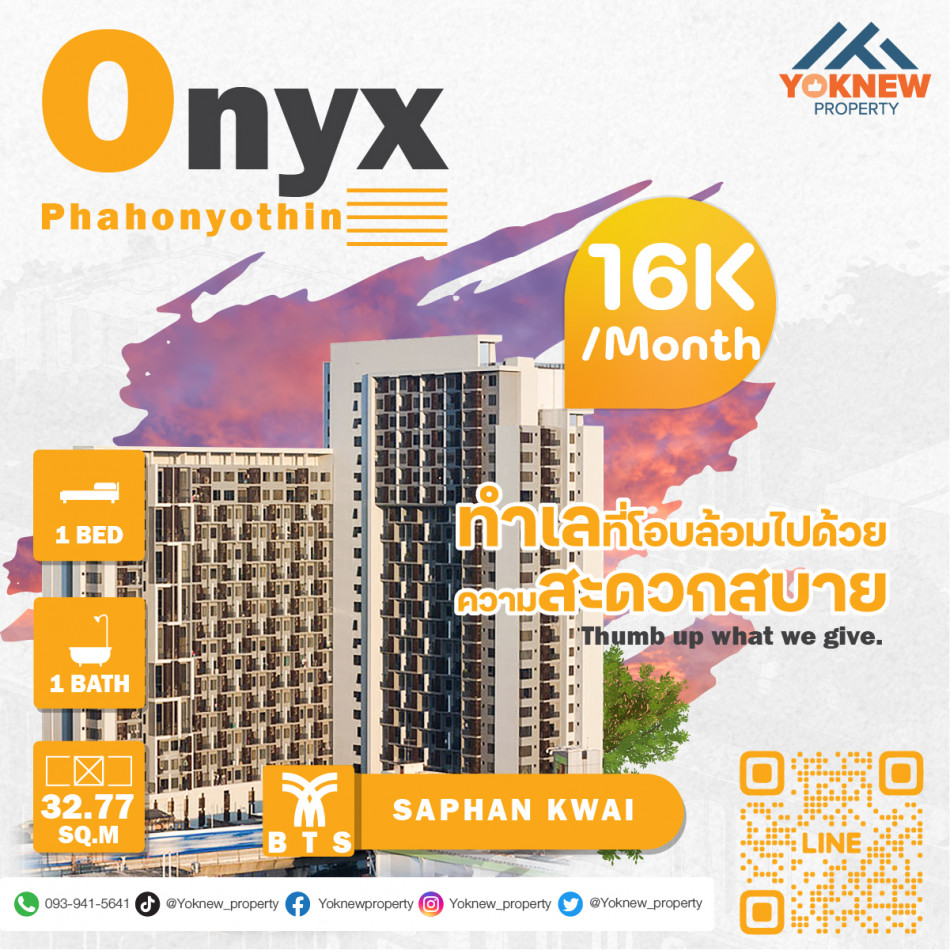 เช่าคอนโดมิเนียม เช่าคอนโด  Onyx Phahonyothin ปล่อยเช่าห้อง ในราคาที่ถูกโดนใจ ย่านสะพานควาย