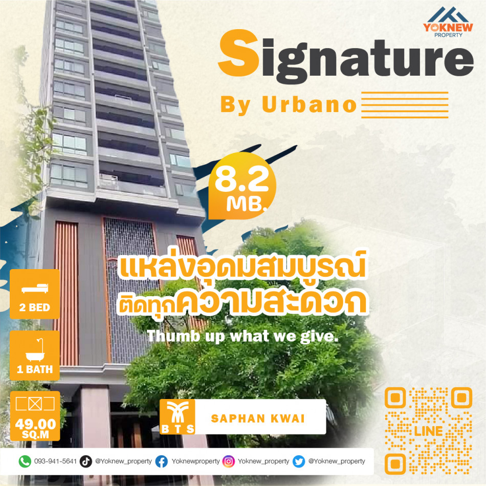 ขายคอนโดมิเนียม ขายขายห้องราคาถูก คอนโด Signature by Urbano ห้องใหม่ ไม่เคยผ่านการเช่ามาก่อน สภาพดีพร้อมเข้าอยู่