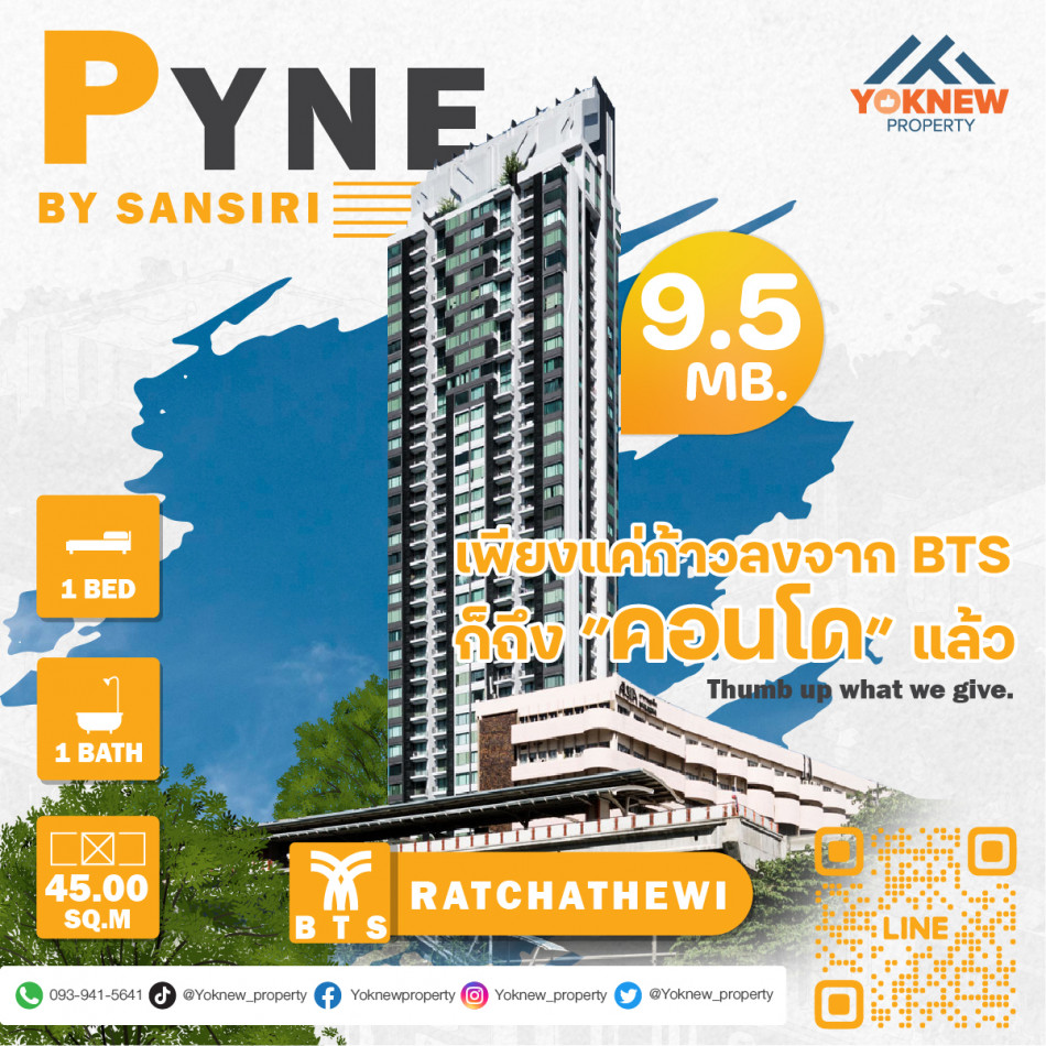 ขายคอนโดมิเนียม ขาย PYNE by Sansiri ห้องสวย อยู่ใจกลางย่านสยาม-ประตูน้ำ