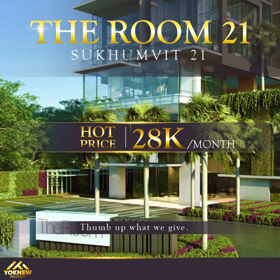 เช่าคอนโดมิเนียม เช่า1 ห้องนอนขนาดใหญ่ วิวสวย โล่ง The room สุขุมวิท  21 บนทำเลใจกลางอโศก