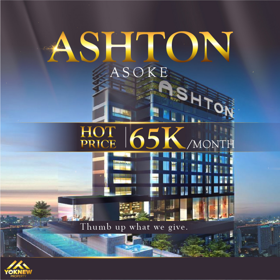 เช่าคอนโดมิเนียม เช่าหนึ่งในสุดยอดคอนโด Ashton Asoke ปล่อยเช่าเพียง 65k เท่านั้น พร้อมสวนส่วนกลางกว่า 1 ไร่