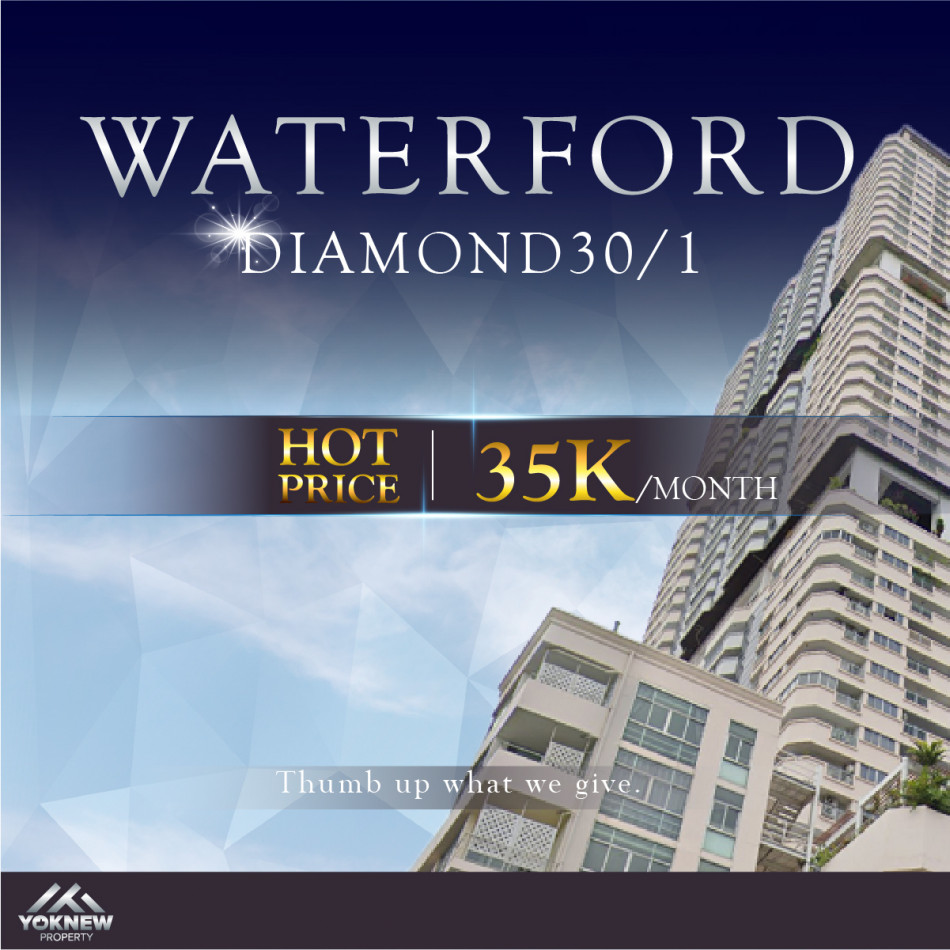 เช่าคอนโดมิเนียม เช่าห้องสวยเรียบหรู คอนโด Waterford Diamond tower Sukhumvit 30-1 ห้อง 2 ห้องนอนขนาดใหญ่ ชั้นสูง วิวสวย โล่ง