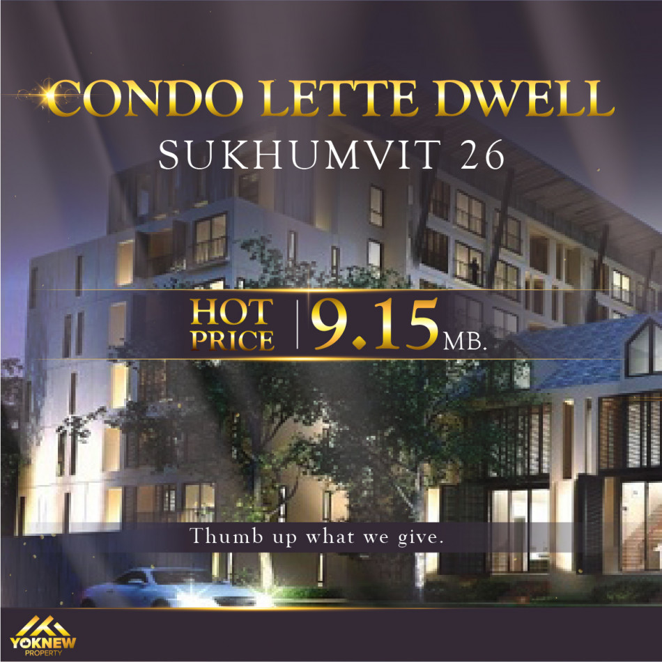 ขายคอนโดมิเนียม ขายถูกมาก 2 ห้องนอนขนาดใหญ่ ห้องมุม วิวอย่างดี Condo lette Dwell Sukhumvit 26 ใกล้ BTS พร้อมพงษ์