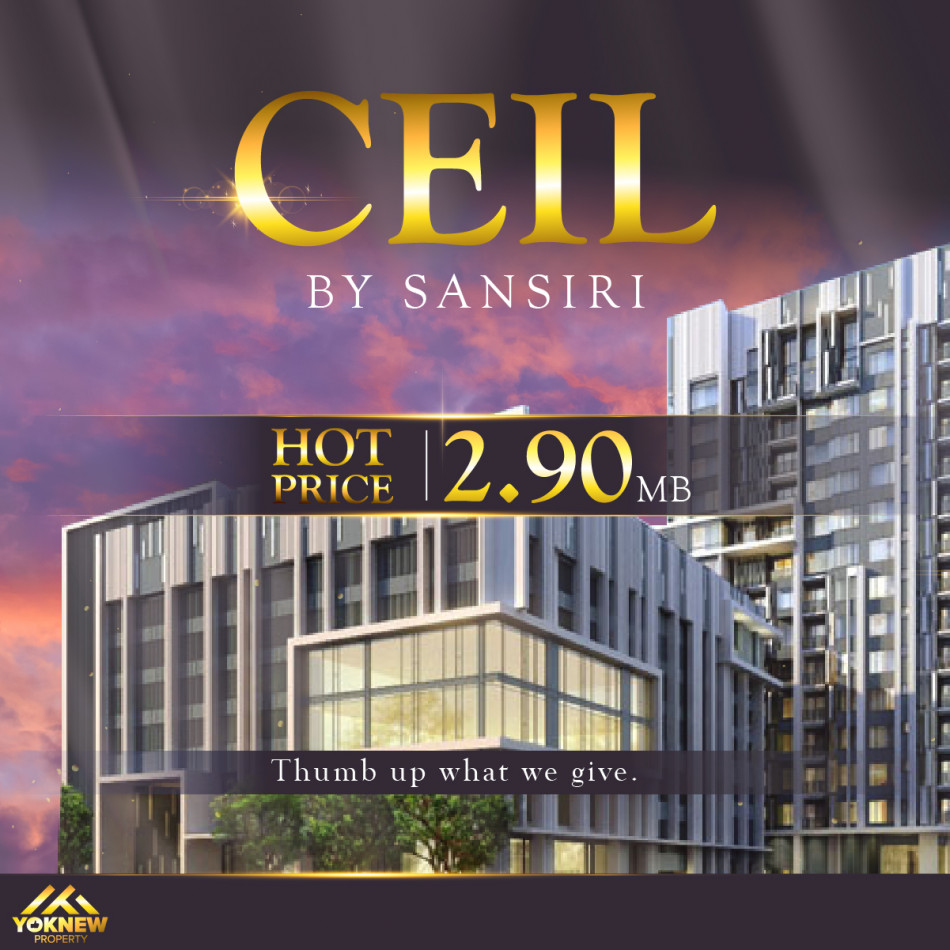 ขายคอนโดมิเนียม ขายคอนโดสุดคุ้ม ราคาดี Ceil by Sansiri รายล้อมด้วยสิ่งอำนวยความสะดวกมากมาย