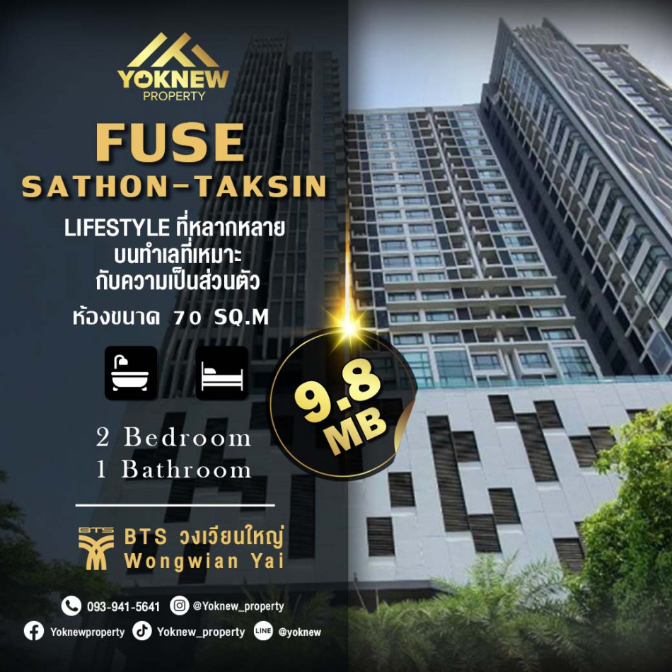 ขายคอนโดมิเนียม ขาย-เช่าสีสันแบบชีวิตคนเมือง Fuse Sathorn-taksin ใกล้ BTS วงเวียนใหญ่