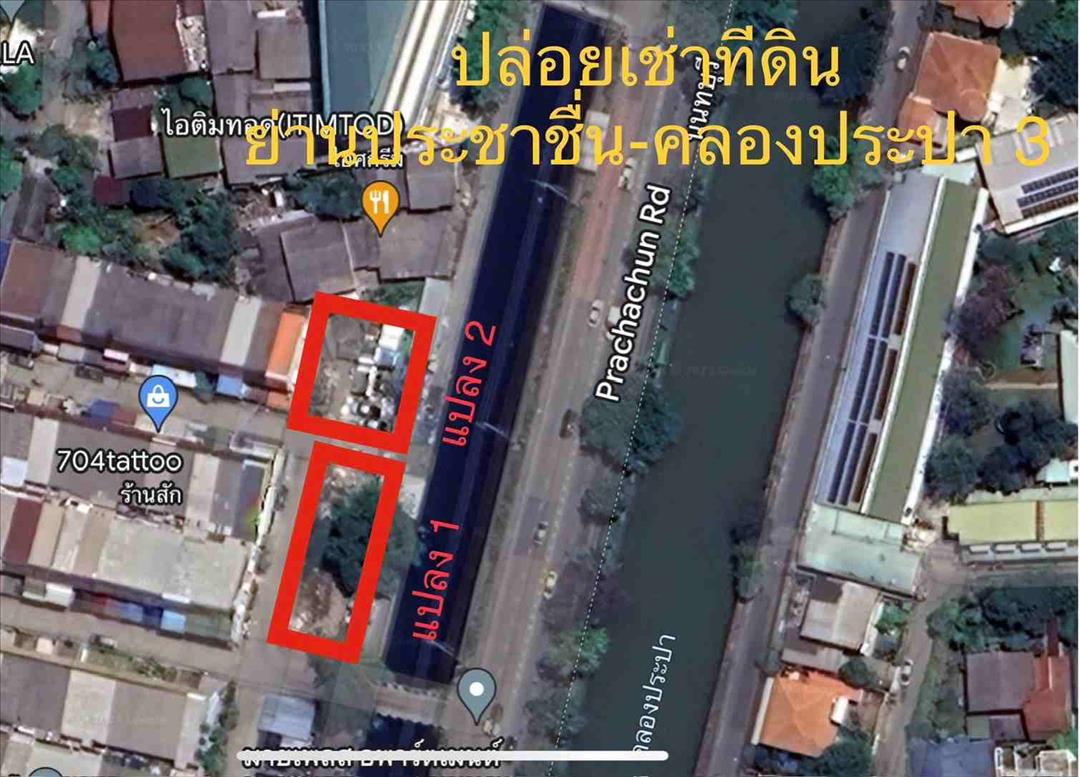 ให้เช่าที่ดินเปล่าเรียบคลองประปา 8,000บ.