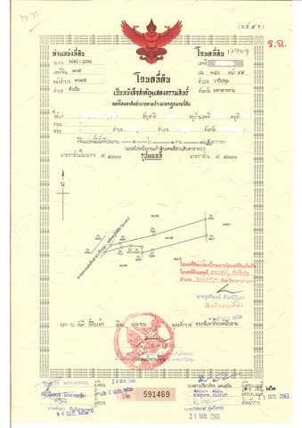 ขายที่ดินราคาถูก!!! ติดถนนเส้นมหาสารคาม-วาปีปทุม-พยัคฆภูมิพิสัย